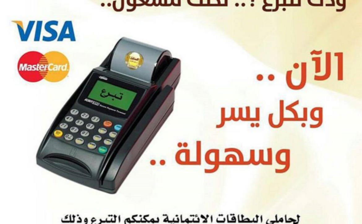 visa