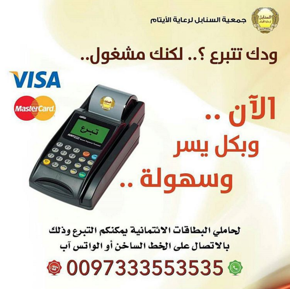 visa