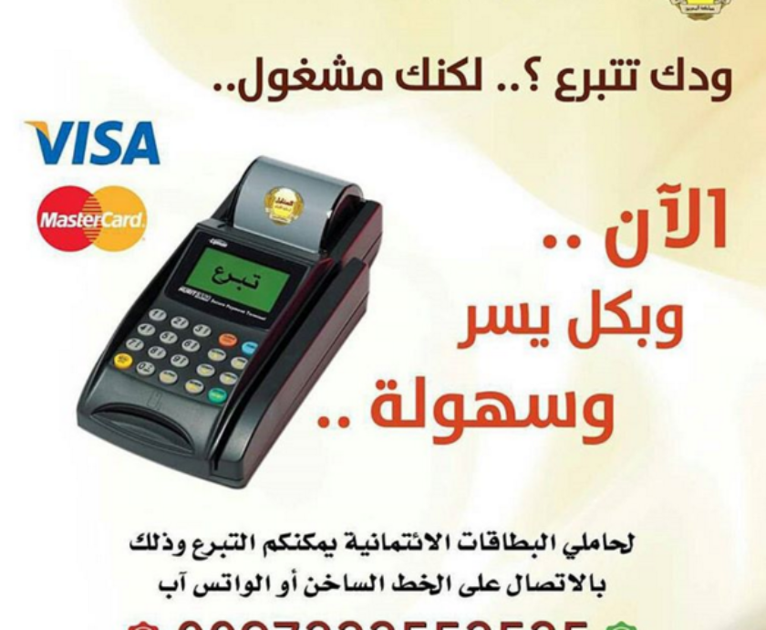 visa