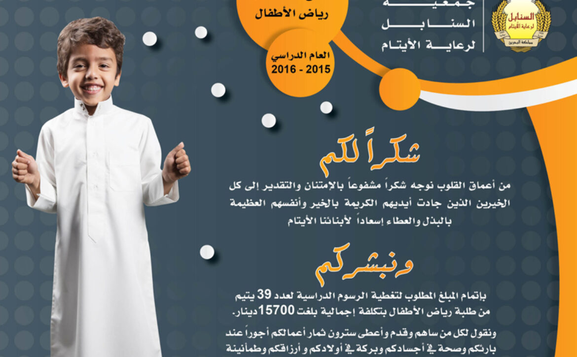 شكر رياض الاطفال3