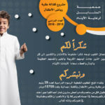 السنابل لرعاية الأيتام تنفذ مشروع كفالة طلبة رياض الأطفال للعام الدراسي الحالي 2015-2016