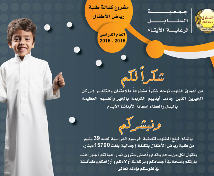 شكر رياض الاطفال3