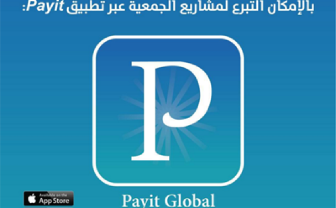 التبرع-عبر-الهاتف-الذكي