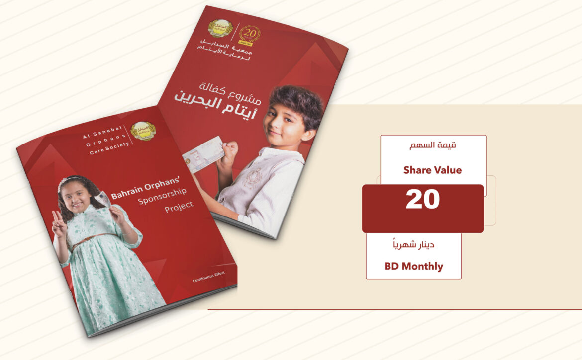 الكفالة الشهرية