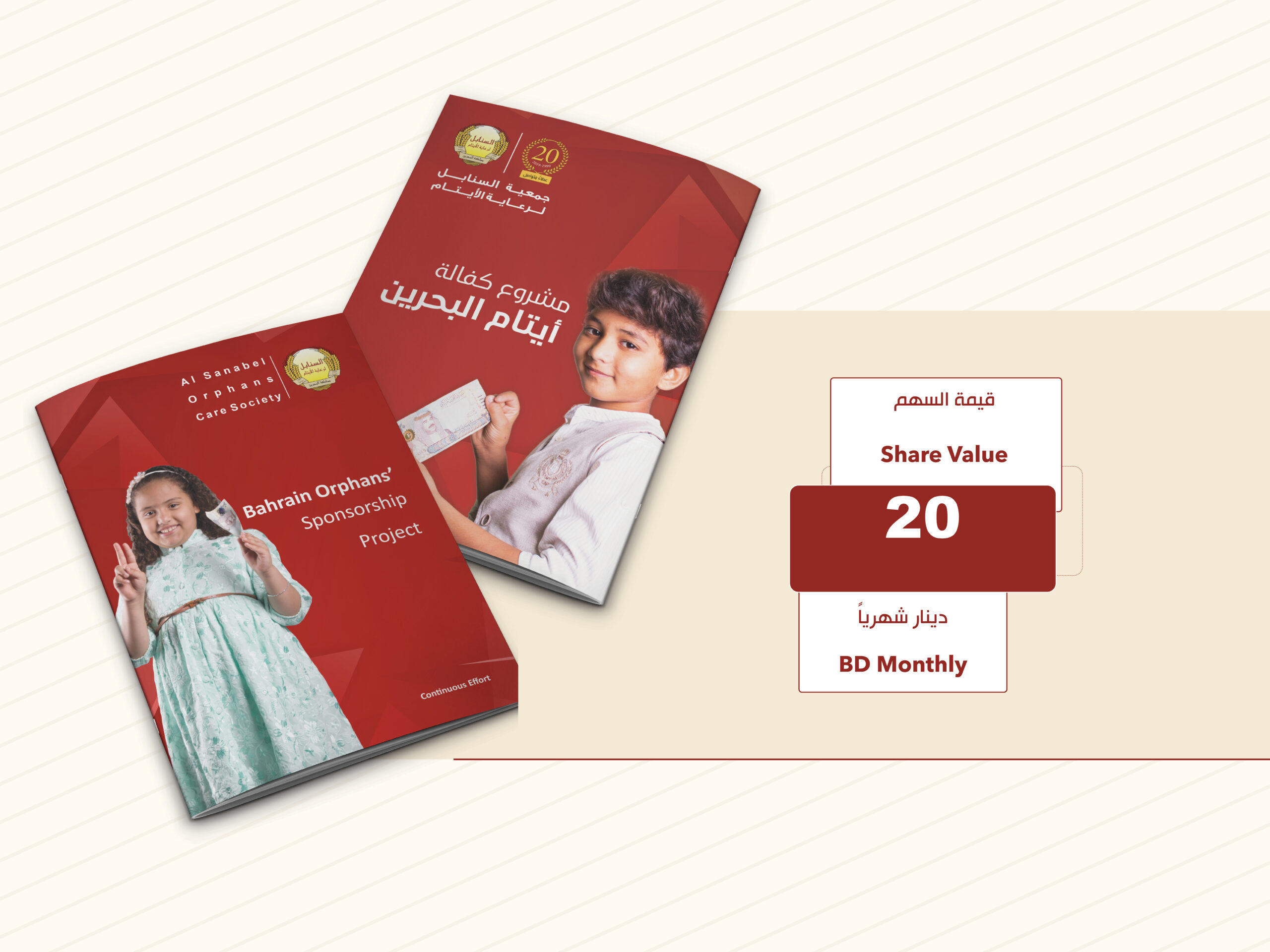 الكفالة الشهرية