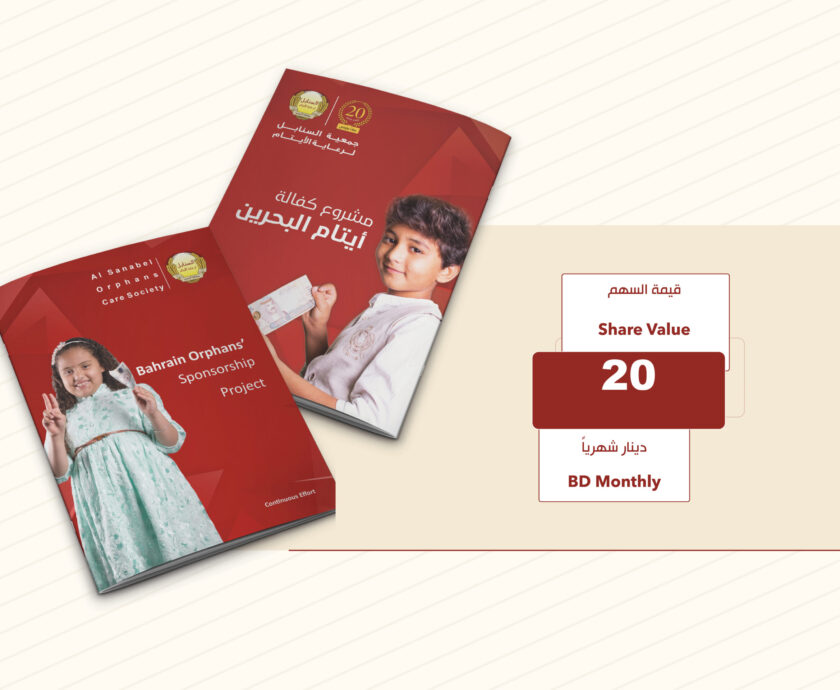 الكفالة الشهرية