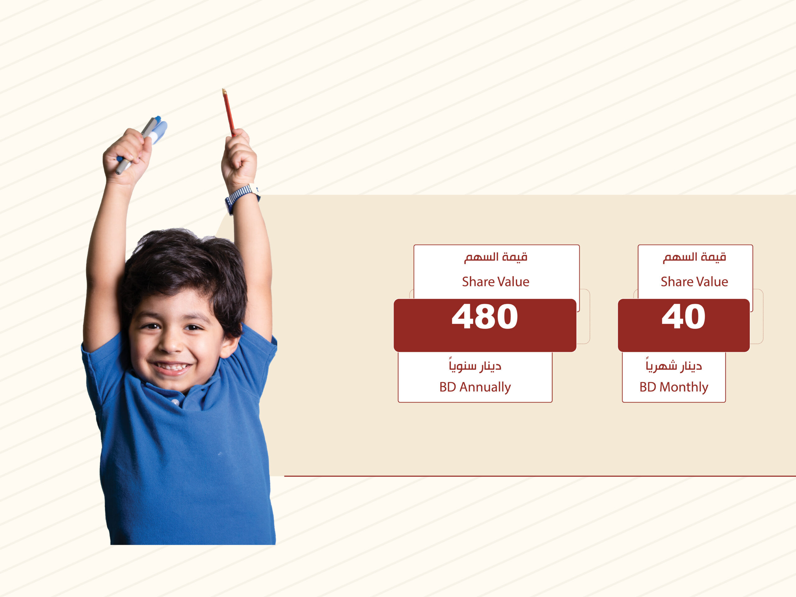 رياض الاطفال