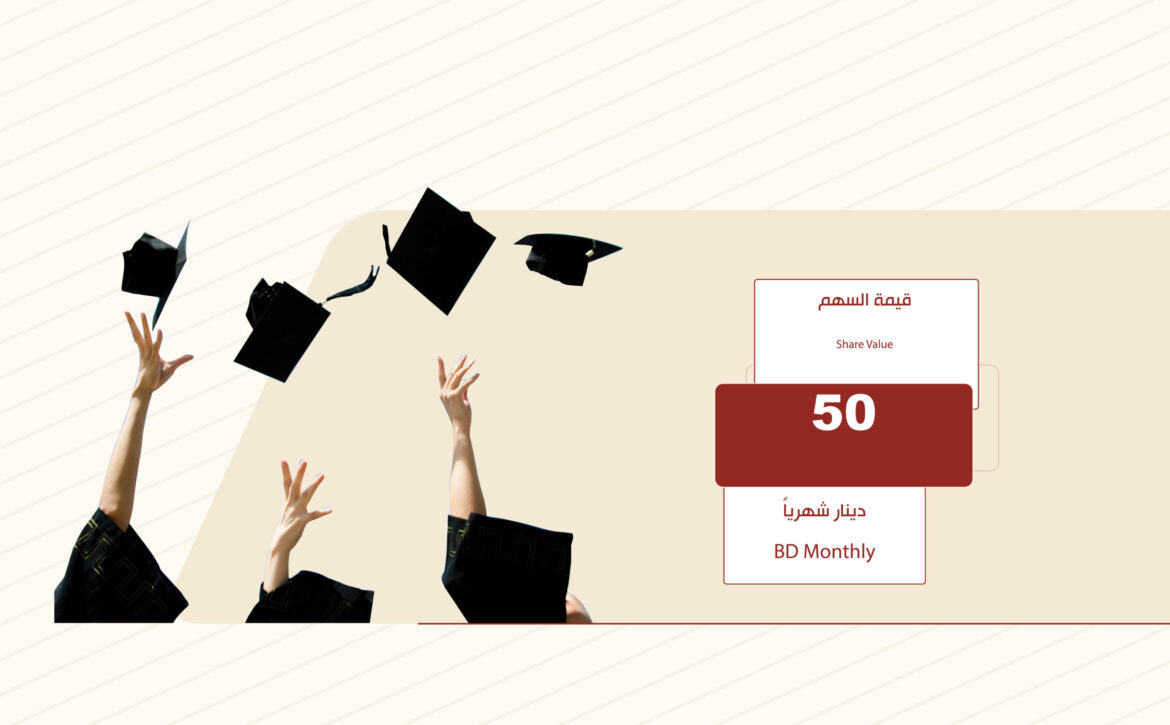 كفالة الطالب الجامعي