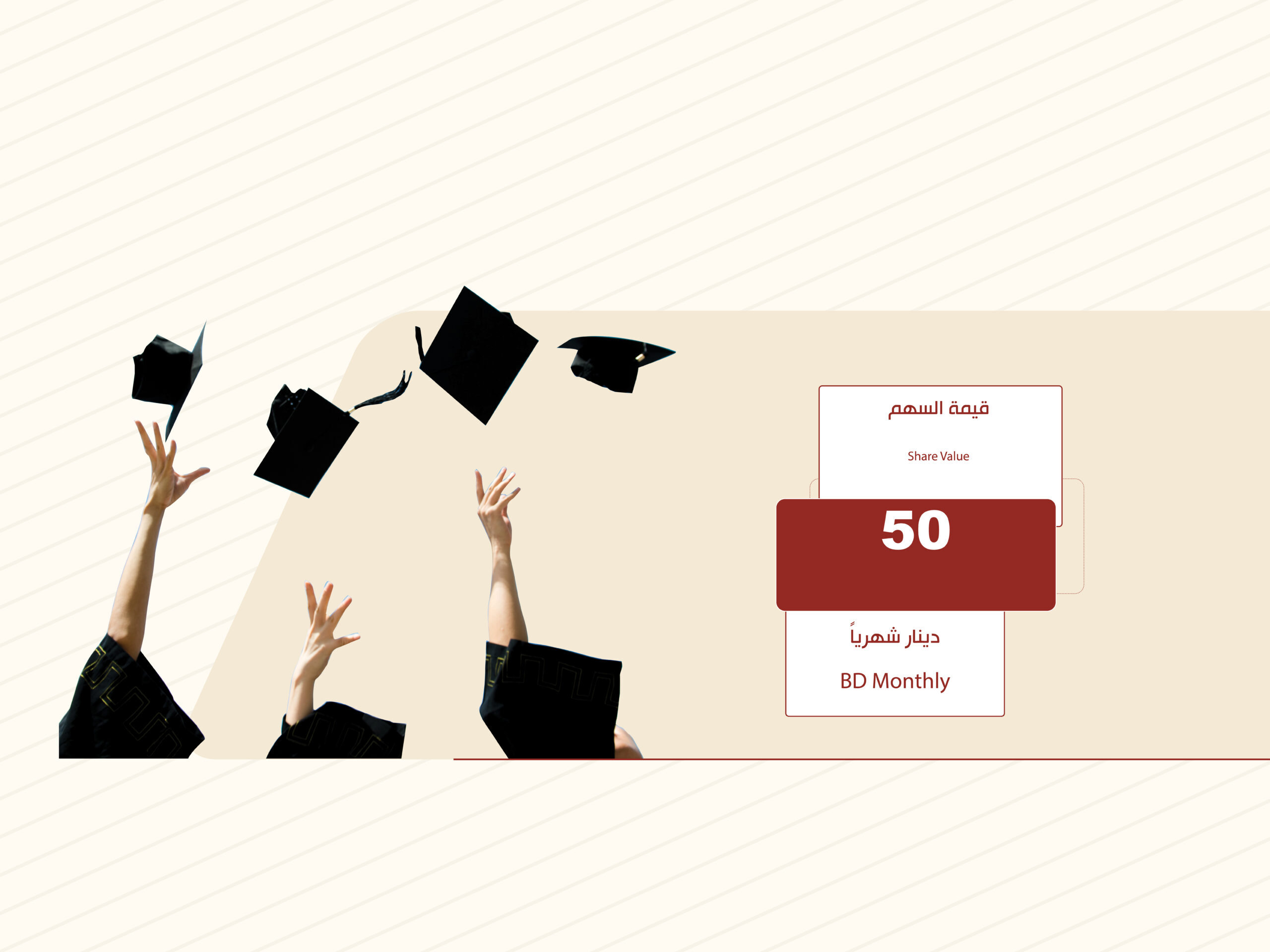 كفالة الطالب الجامعي