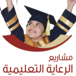 كتيب الرعاية التعليمية