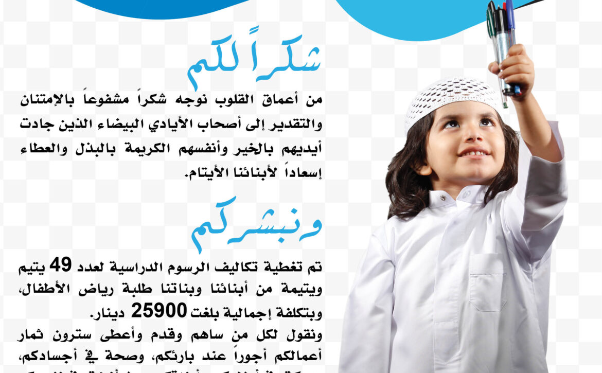 كفالة طلبة رياض