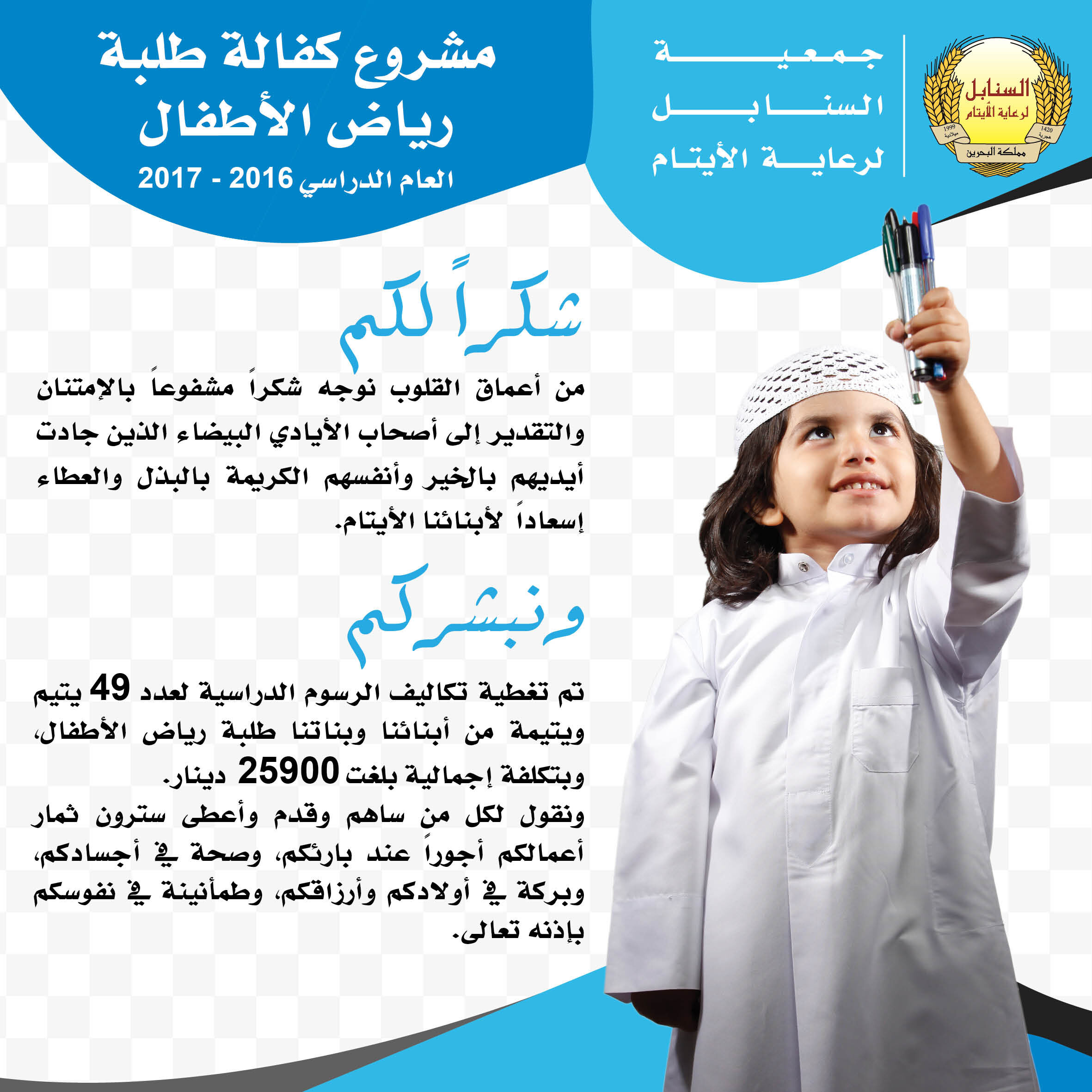 كفالة طلبة رياض