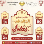 السنابل تبدأ بتنفيذ مشاريع رمضان لعدد 1500 يتيم