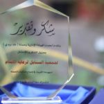 السنابل تقدم الدعم والرعاية لحملة "خذ بيدي" لطلبة جامعة البحرين