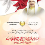 السنابل تهنئ جلالة الملك باليوم الوطني المجيد 46 وذكرى جلوس جلالته 18