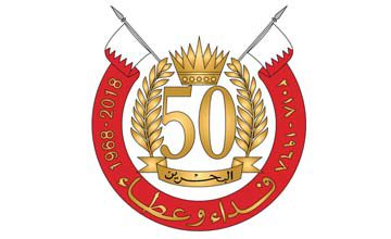 50 عام – قوة الدفاع