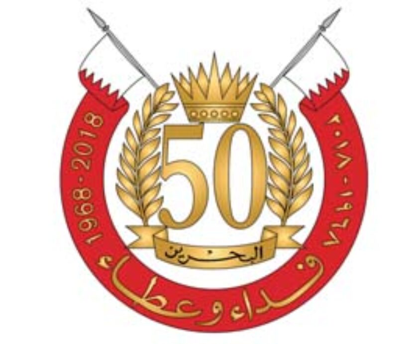 50 عام – قوة الدفاع