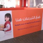 مجموعة الراشد التجارية تنظم حملة خيرية بالتعاون مع السنابل