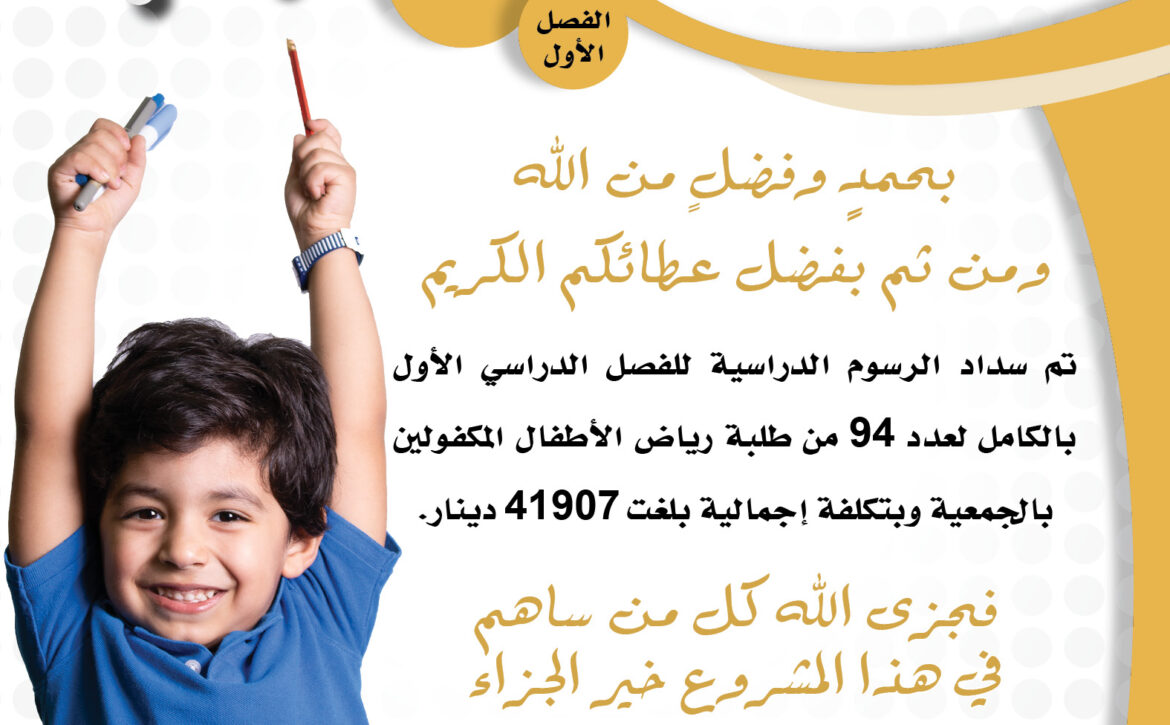 رياض الاطفال