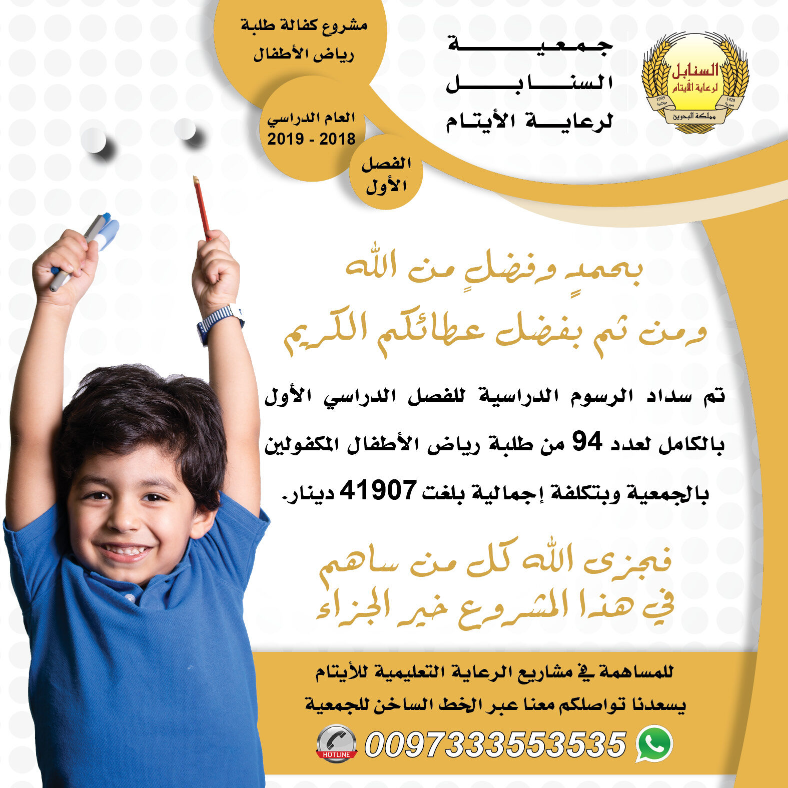 رياض الاطفال