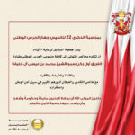 السنابل تهنئ سمو رئيس جهاز الحرس الوطني بمناسبة الذكرى 22 لتأسيس الجهاز