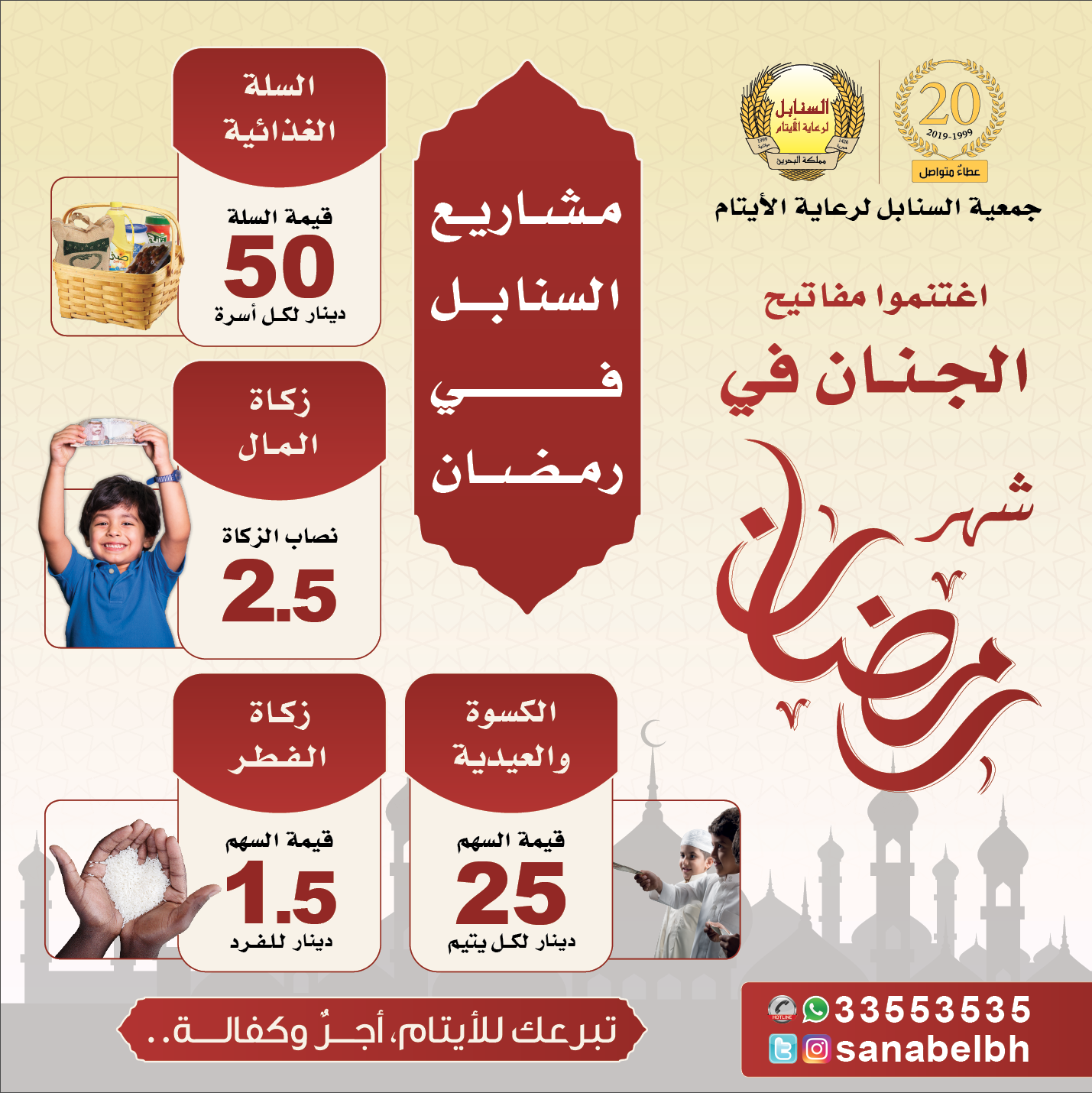 مشاريع رمضان 01