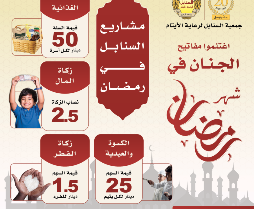 مشاريع رمضان 01