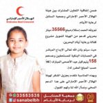 تحويل 35566 دينار لحسابات الأيتام المكفولين من قبل هيئة الهلال الأحمر الإماراتي
