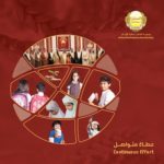 الكتيب التعريفي