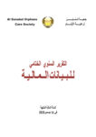 التقرير المالي 2019