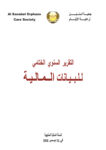 التقرير المالي 2018