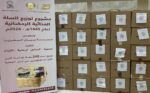 مدرسة بيان البحرين تدعم مشروع السلة الغذائية الرمضانية