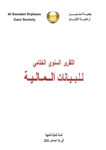 التقرير المالي 2021