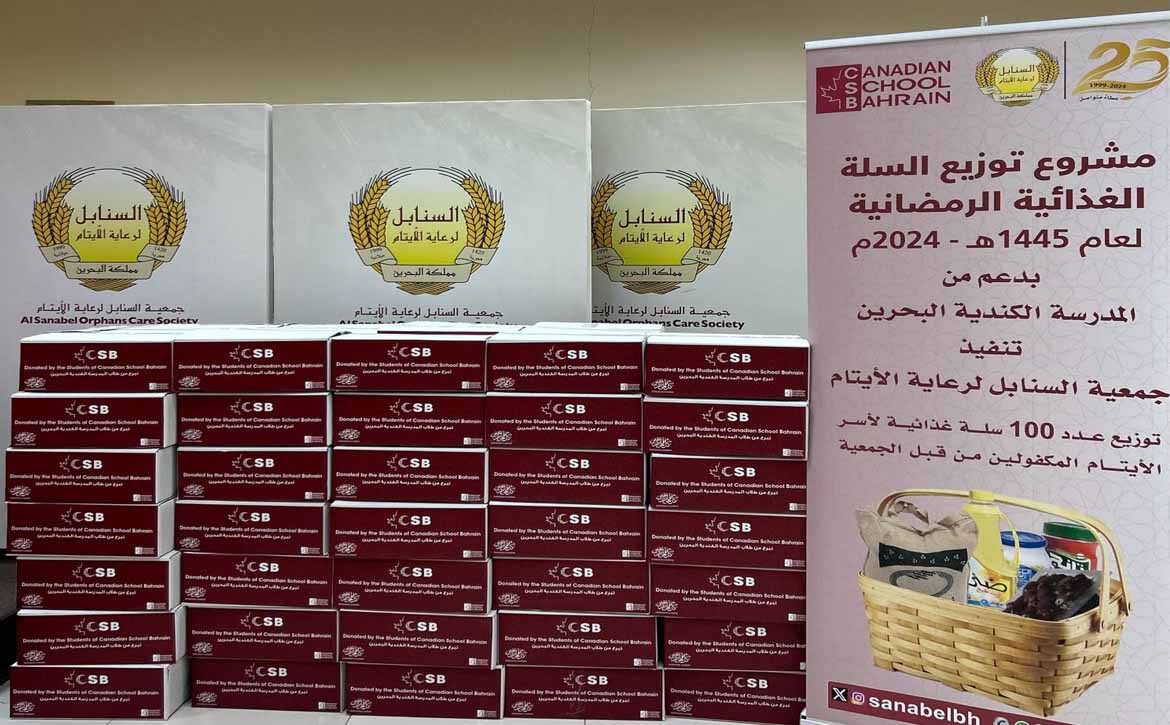 المدرسة الكندية 2