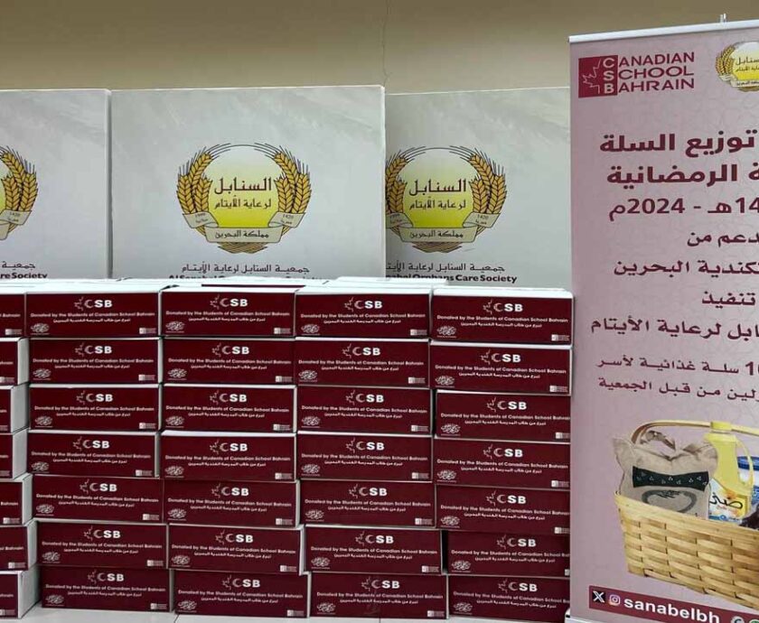 المدرسة الكندية 2