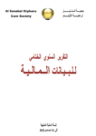 التقرير المالي 2023
