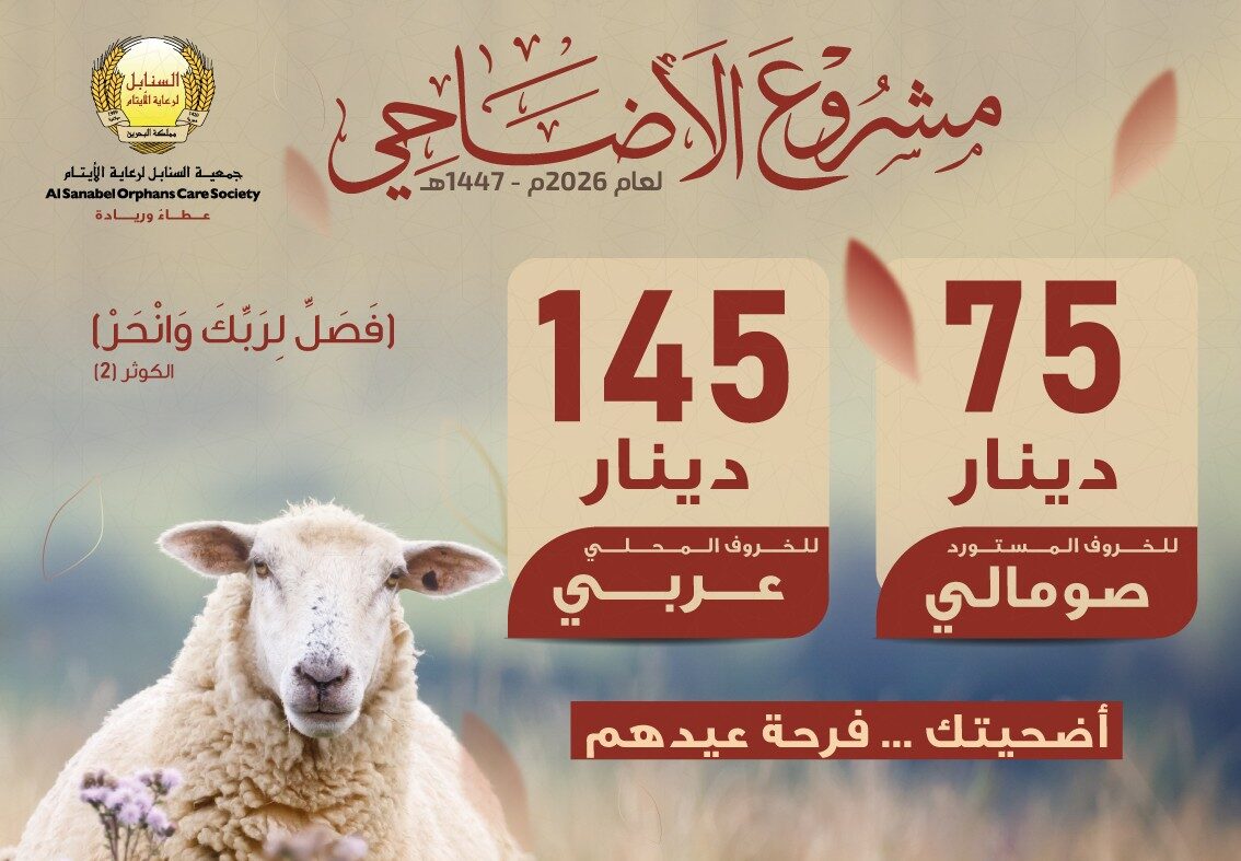 مشروع الاضاحي 1447